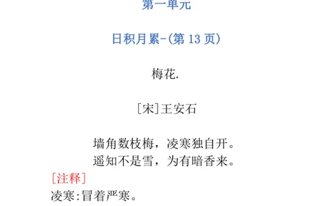 二年级语文上册必背内容_20220627152944_二年级上下册资料_小学二年级学习资料-25年更新版_2-11、寒、暑假大礼包_暑假大礼包