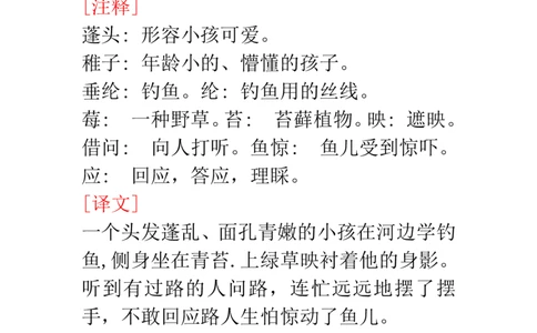 二年级语文上册必背内容_20220627152944_二年级上下册资料_小学二年级学习资料-25年更新版_2-11、寒、暑假大礼包_暑假大礼包