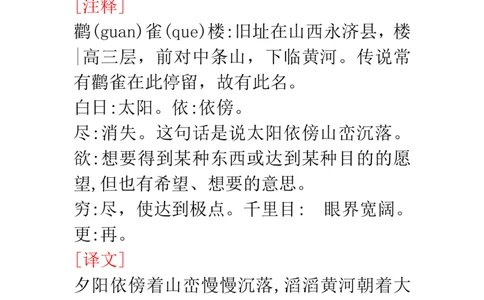 二年级语文上册必背内容_20220627152944_二年级上下册资料_小学二年级学习资料-25年更新版_2-11、寒、暑假大礼包_暑假大礼包