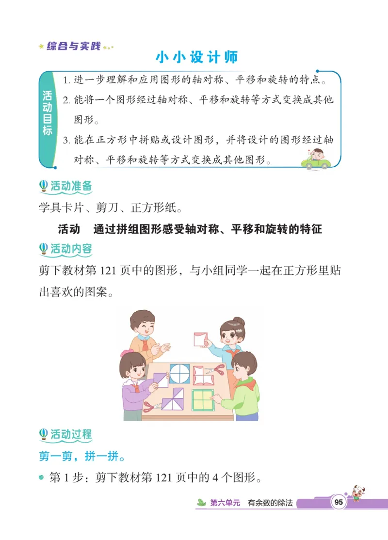 《点拨》数学2年级下册（RJ）_二年级上下册资料_小学二年级学习资料-25年更新版_2-04、小学二年级数学下册_2-4-2、练习题、作业、试题、试卷_人教版_电子册类