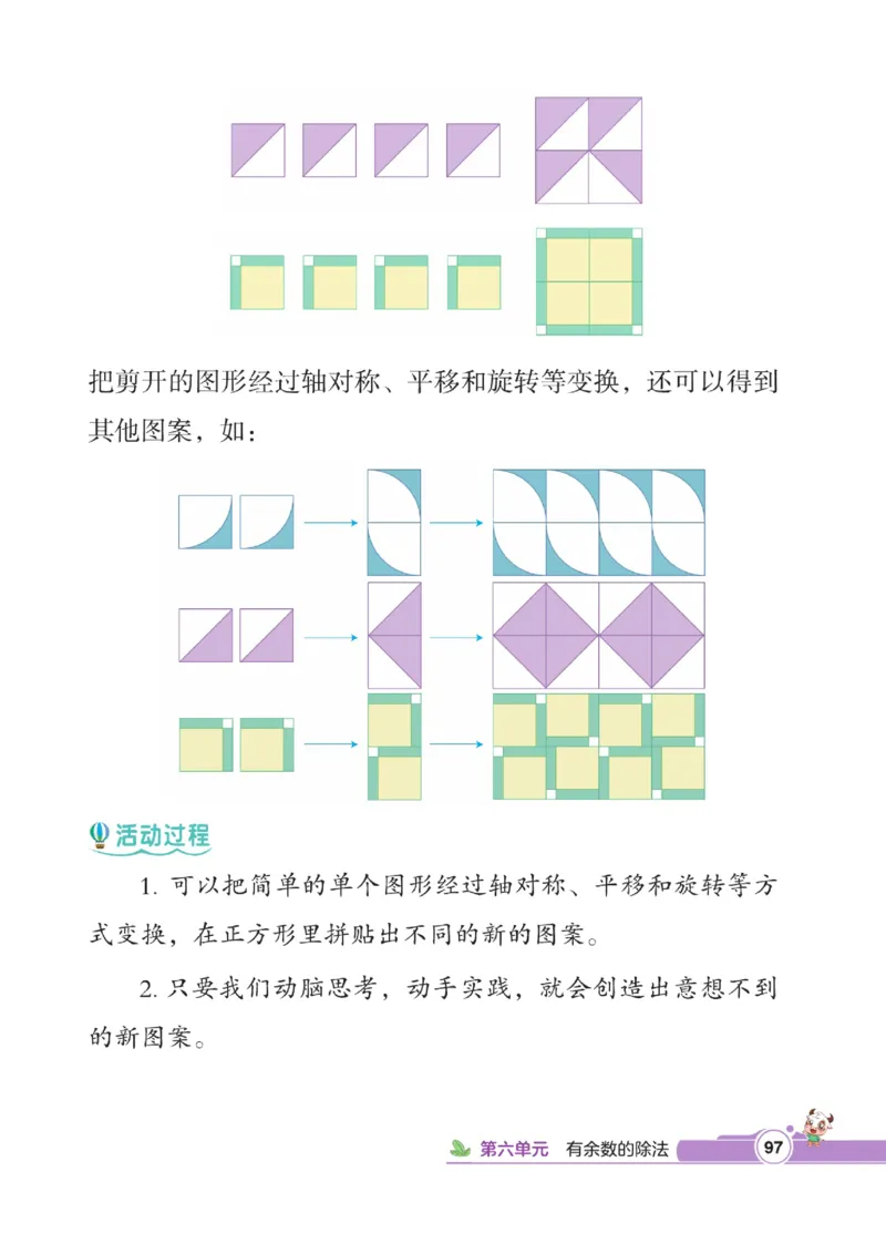 《点拨》数学2年级下册（RJ）_二年级上下册资料_小学二年级学习资料-25年更新版_2-04、小学二年级数学下册_2-4-2、练习题、作业、试题、试卷_人教版_电子册类