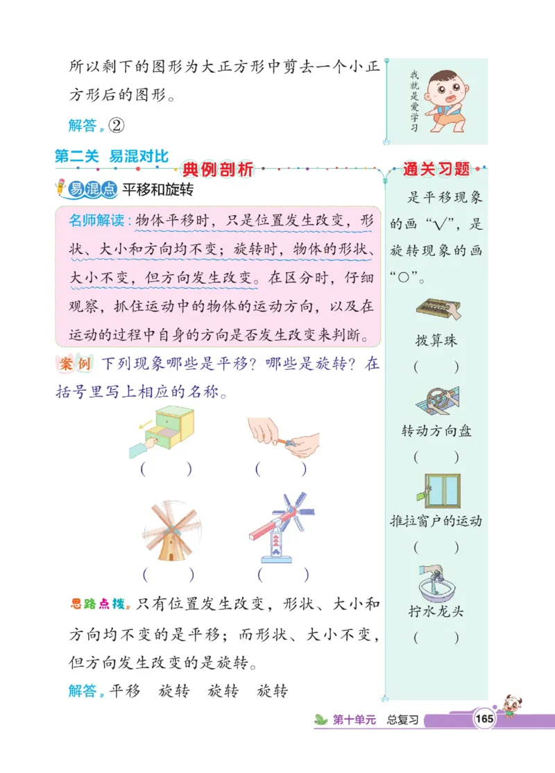 《点拨》数学2年级下册（RJ）_二年级上下册资料_小学二年级学习资料-25年更新版_2-04、小学二年级数学下册_2-4-2、练习题、作业、试题、试卷_人教版_电子册类