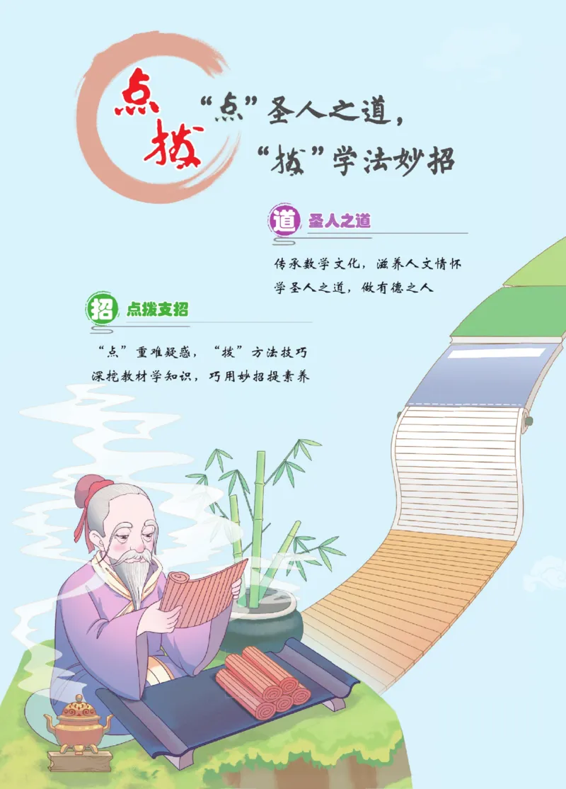 《点拨》数学2年级下册（RJ）_二年级上下册资料_小学二年级学习资料-25年更新版_2-04、小学二年级数学下册_2-4-2、练习题、作业、试题、试卷_人教版_电子册类