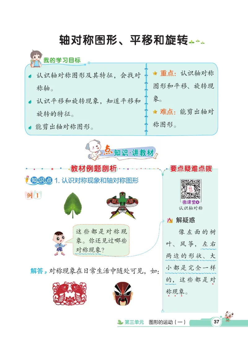 《点拨》数学2年级下册（RJ）_二年级上下册资料_小学二年级学习资料-25年更新版_2-04、小学二年级数学下册_2-4-2、练习题、作业、试题、试卷_人教版_电子册类