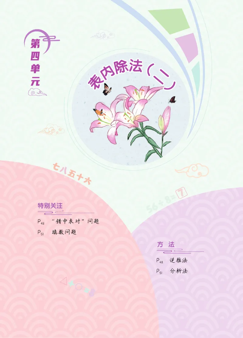 《点拨》数学2年级下册（RJ）_二年级上下册资料_小学二年级学习资料-25年更新版_2-04、小学二年级数学下册_2-4-2、练习题、作业、试题、试卷_人教版_电子册类