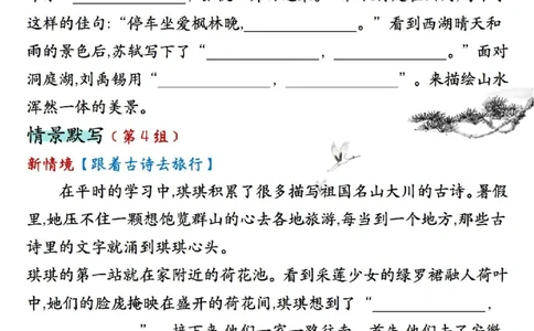 三年级上册语文期末复习情景默写专项_三年级上下册资料_三年级上册小红书同款资料_语文