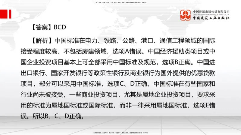 2025一建《管理》考前小灶直播课卷一（下）_2026年一级建造师_2026年一建管理_2025年一建管理SVIP_04-冲刺串讲✿考点强化✿小灶集训_48-管理《考前小灶直播》鲁力JGS_讲义