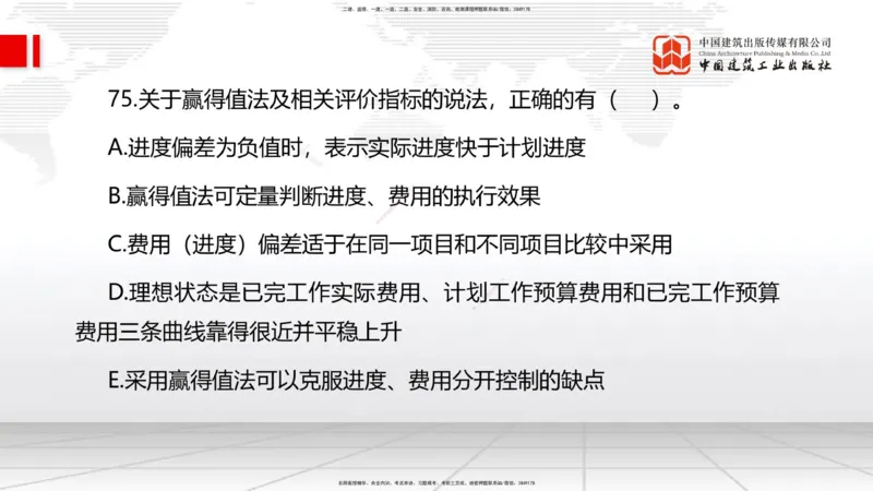 2025一建《管理》考前小灶直播课卷一（下）_2026年一级建造师_2026年一建管理_2025年一建管理SVIP_04-冲刺串讲✿考点强化✿小灶集训_48-管理《考前小灶直播》鲁力JGS_讲义