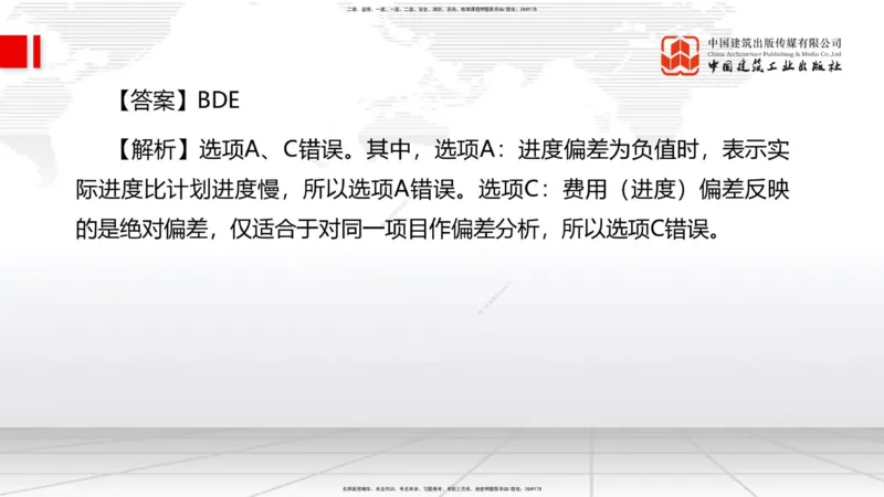 2025一建《管理》考前小灶直播课卷一（下）_2026年一级建造师_2026年一建管理_2025年一建管理SVIP_04-冲刺串讲✿考点强化✿小灶集训_48-管理《考前小灶直播》鲁力JGS_讲义