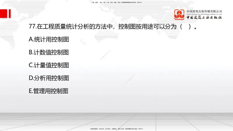 2025一建《管理》考前小灶直播课卷一（下）_2026年一级建造师_2026年一建管理_2025年一建管理SVIP_04-冲刺串讲✿考点强化✿小灶集训_48-管理《考前小灶直播》鲁力JGS_讲义
