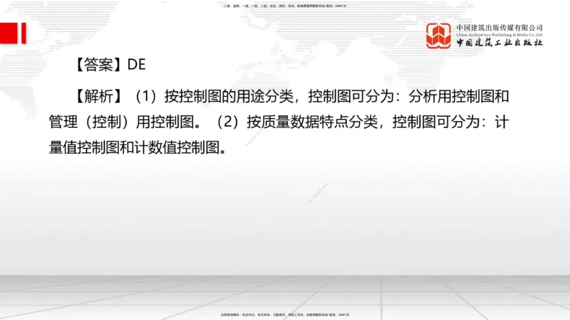 2025一建《管理》考前小灶直播课卷一（下）_2026年一级建造师_2026年一建管理_2025年一建管理SVIP_04-冲刺串讲✿考点强化✿小灶集训_48-管理《考前小灶直播》鲁力JGS_讲义