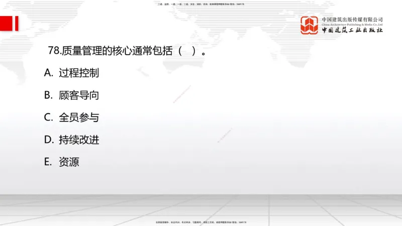 2025一建《管理》考前小灶直播课卷一（下）_2026年一级建造师_2026年一建管理_2025年一建管理SVIP_04-冲刺串讲✿考点强化✿小灶集训_48-管理《考前小灶直播》鲁力JGS_讲义