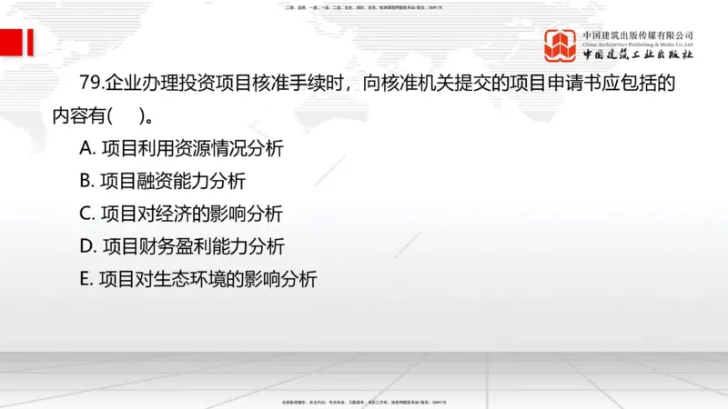 2025一建《管理》考前小灶直播课卷一（下）_2026年一级建造师_2026年一建管理_2025年一建管理SVIP_04-冲刺串讲✿考点强化✿小灶集训_48-管理《考前小灶直播》鲁力JGS_讲义