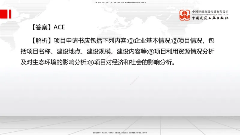 2025一建《管理》考前小灶直播课卷一（下）_2026年一级建造师_2026年一建管理_2025年一建管理SVIP_04-冲刺串讲✿考点强化✿小灶集训_48-管理《考前小灶直播》鲁力JGS_讲义