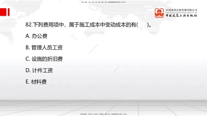 2025一建《管理》考前小灶直播课卷一（下）_2026年一级建造师_2026年一建管理_2025年一建管理SVIP_04-冲刺串讲✿考点强化✿小灶集训_48-管理《考前小灶直播》鲁力JGS_讲义