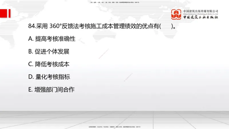 2025一建《管理》考前小灶直播课卷一（下）_2026年一级建造师_2026年一建管理_2025年一建管理SVIP_04-冲刺串讲✿考点强化✿小灶集训_48-管理《考前小灶直播》鲁力JGS_讲义