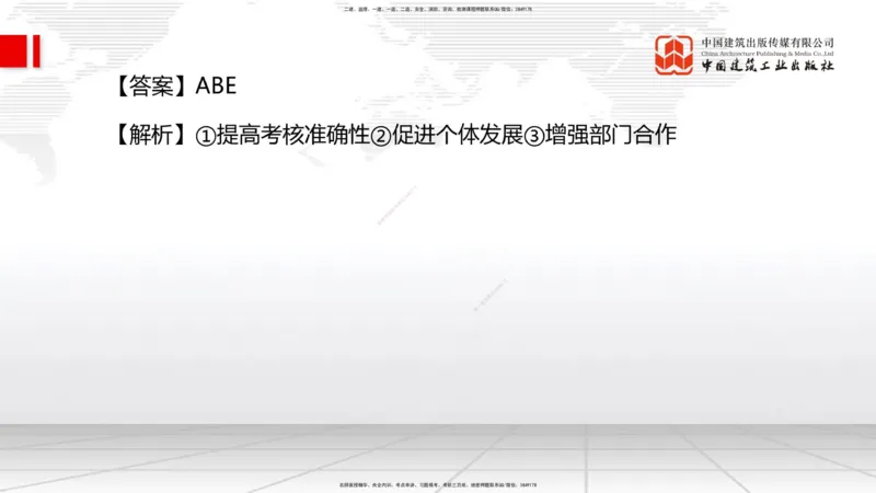 2025一建《管理》考前小灶直播课卷一（下）_2026年一级建造师_2026年一建管理_2025年一建管理SVIP_04-冲刺串讲✿考点强化✿小灶集训_48-管理《考前小灶直播》鲁力JGS_讲义