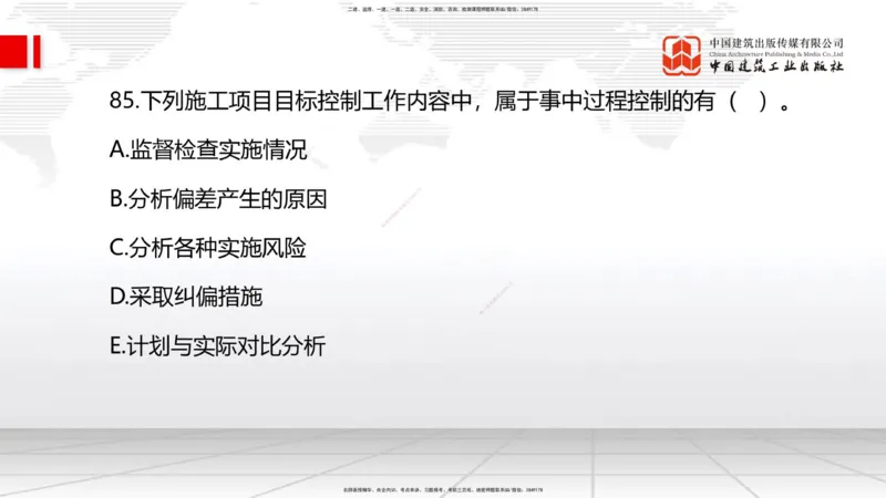 2025一建《管理》考前小灶直播课卷一（下）_2026年一级建造师_2026年一建管理_2025年一建管理SVIP_04-冲刺串讲✿考点强化✿小灶集训_48-管理《考前小灶直播》鲁力JGS_讲义