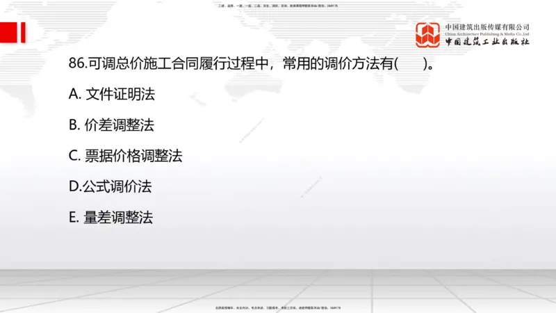 2025一建《管理》考前小灶直播课卷一（下）_2026年一级建造师_2026年一建管理_2025年一建管理SVIP_04-冲刺串讲✿考点强化✿小灶集训_48-管理《考前小灶直播》鲁力JGS_讲义