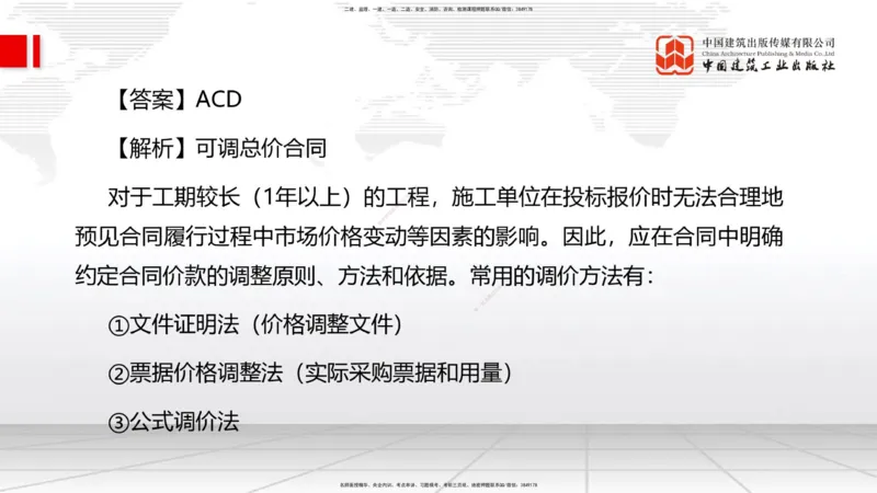 2025一建《管理》考前小灶直播课卷一（下）_2026年一级建造师_2026年一建管理_2025年一建管理SVIP_04-冲刺串讲✿考点强化✿小灶集训_48-管理《考前小灶直播》鲁力JGS_讲义