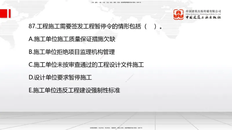 2025一建《管理》考前小灶直播课卷一（下）_2026年一级建造师_2026年一建管理_2025年一建管理SVIP_04-冲刺串讲✿考点强化✿小灶集训_48-管理《考前小灶直播》鲁力JGS_讲义