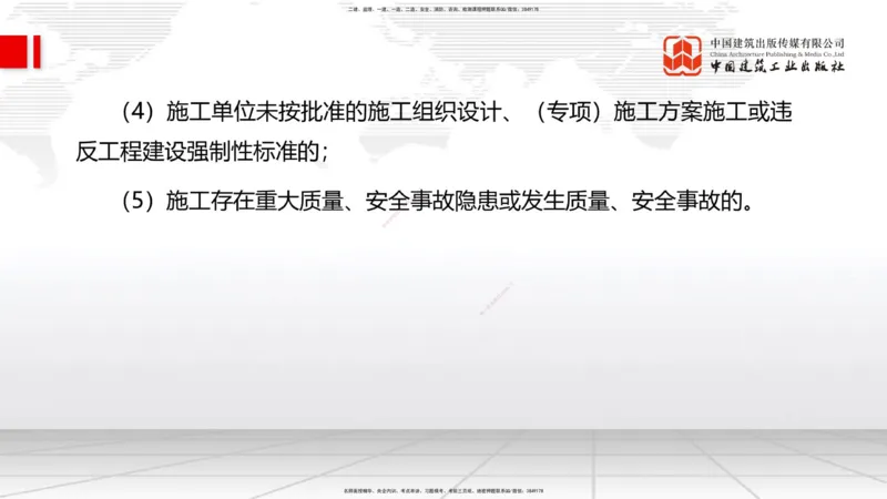 2025一建《管理》考前小灶直播课卷一（下）_2026年一级建造师_2026年一建管理_2025年一建管理SVIP_04-冲刺串讲✿考点强化✿小灶集训_48-管理《考前小灶直播》鲁力JGS_讲义