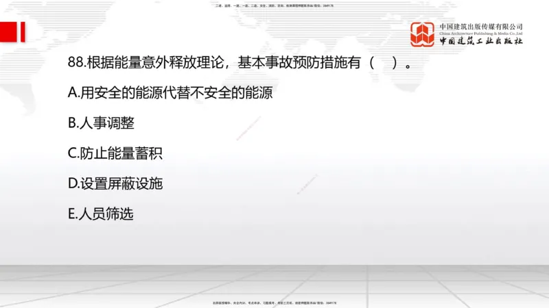 2025一建《管理》考前小灶直播课卷一（下）_2026年一级建造师_2026年一建管理_2025年一建管理SVIP_04-冲刺串讲✿考点强化✿小灶集训_48-管理《考前小灶直播》鲁力JGS_讲义
