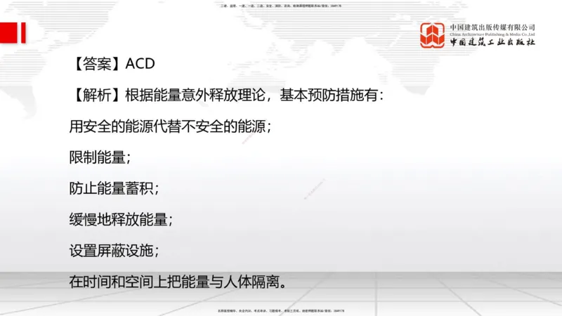 2025一建《管理》考前小灶直播课卷一（下）_2026年一级建造师_2026年一建管理_2025年一建管理SVIP_04-冲刺串讲✿考点强化✿小灶集训_48-管理《考前小灶直播》鲁力JGS_讲义