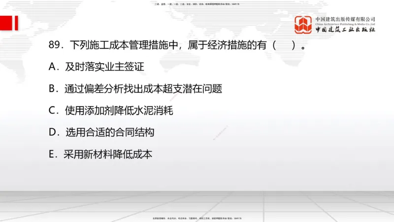 2025一建《管理》考前小灶直播课卷一（下）_2026年一级建造师_2026年一建管理_2025年一建管理SVIP_04-冲刺串讲✿考点强化✿小灶集训_48-管理《考前小灶直播》鲁力JGS_讲义