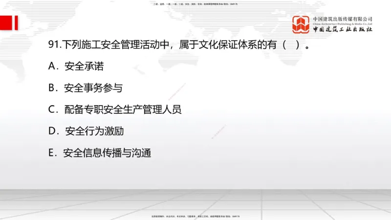 2025一建《管理》考前小灶直播课卷一（下）_2026年一级建造师_2026年一建管理_2025年一建管理SVIP_04-冲刺串讲✿考点强化✿小灶集训_48-管理《考前小灶直播》鲁力JGS_讲义
