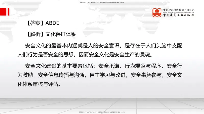 2025一建《管理》考前小灶直播课卷一（下）_2026年一级建造师_2026年一建管理_2025年一建管理SVIP_04-冲刺串讲✿考点强化✿小灶集训_48-管理《考前小灶直播》鲁力JGS_讲义