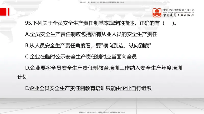 2025一建《管理》考前小灶直播课卷一（下）_2026年一级建造师_2026年一建管理_2025年一建管理SVIP_04-冲刺串讲✿考点强化✿小灶集训_48-管理《考前小灶直播》鲁力JGS_讲义