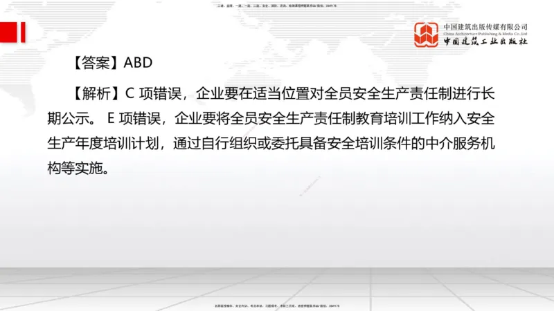2025一建《管理》考前小灶直播课卷一（下）_2026年一级建造师_2026年一建管理_2025年一建管理SVIP_04-冲刺串讲✿考点强化✿小灶集训_48-管理《考前小灶直播》鲁力JGS_讲义