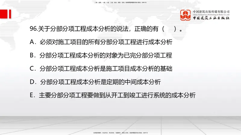 2025一建《管理》考前小灶直播课卷一（下）_2026年一级建造师_2026年一建管理_2025年一建管理SVIP_04-冲刺串讲✿考点强化✿小灶集训_48-管理《考前小灶直播》鲁力JGS_讲义