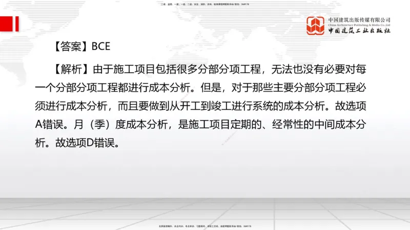 2025一建《管理》考前小灶直播课卷一（下）_2026年一级建造师_2026年一建管理_2025年一建管理SVIP_04-冲刺串讲✿考点强化✿小灶集训_48-管理《考前小灶直播》鲁力JGS_讲义