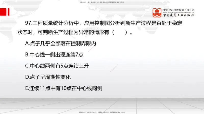 2025一建《管理》考前小灶直播课卷一（下）_2026年一级建造师_2026年一建管理_2025年一建管理SVIP_04-冲刺串讲✿考点强化✿小灶集训_48-管理《考前小灶直播》鲁力JGS_讲义