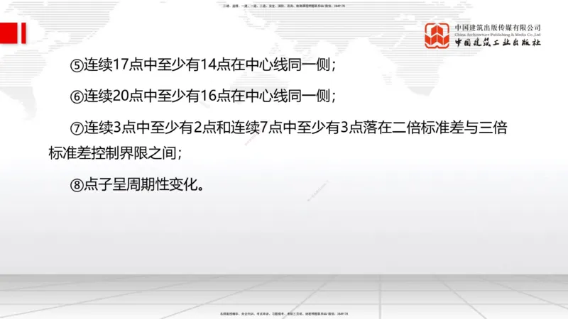 2025一建《管理》考前小灶直播课卷一（下）_2026年一级建造师_2026年一建管理_2025年一建管理SVIP_04-冲刺串讲✿考点强化✿小灶集训_48-管理《考前小灶直播》鲁力JGS_讲义