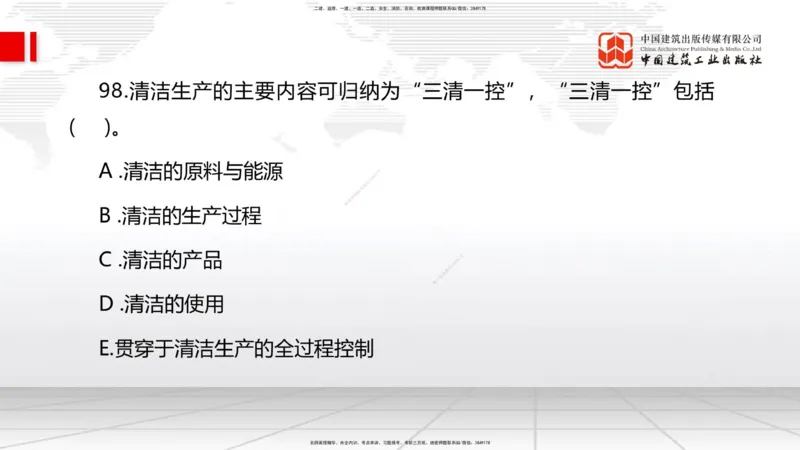 2025一建《管理》考前小灶直播课卷一（下）_2026年一级建造师_2026年一建管理_2025年一建管理SVIP_04-冲刺串讲✿考点强化✿小灶集训_48-管理《考前小灶直播》鲁力JGS_讲义