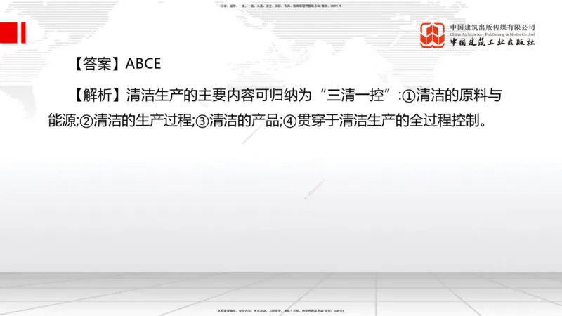 2025一建《管理》考前小灶直播课卷一（下）_2026年一级建造师_2026年一建管理_2025年一建管理SVIP_04-冲刺串讲✿考点强化✿小灶集训_48-管理《考前小灶直播》鲁力JGS_讲义