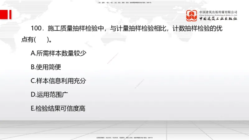 2025一建《管理》考前小灶直播课卷一（下）_2026年一级建造师_2026年一建管理_2025年一建管理SVIP_04-冲刺串讲✿考点强化✿小灶集训_48-管理《考前小灶直播》鲁力JGS_讲义