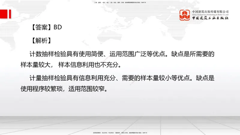 2025一建《管理》考前小灶直播课卷一（下）_2026年一级建造师_2026年一建管理_2025年一建管理SVIP_04-冲刺串讲✿考点强化✿小灶集训_48-管理《考前小灶直播》鲁力JGS_讲义