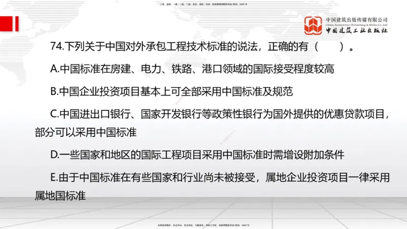 2025一建《管理》考前小灶直播课卷一（下）_2026年一级建造师_2026年一建管理_2025年一建管理SVIP_04-冲刺串讲✿考点强化✿小灶集训_48-管理《考前小灶直播》鲁力JGS_讲义