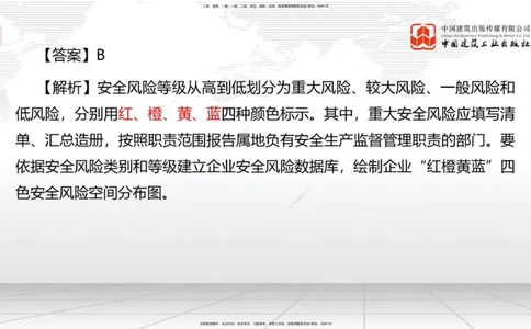 2025一建《管理》考前小灶直播课卷一（下）_2026年一级建造师_2026年一建管理_2025年一建管理SVIP_04-冲刺串讲✿考点强化✿小灶集训_48-管理《考前小灶直播》鲁力JGS_讲义