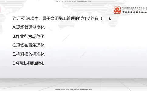 2025一建《管理》考前小灶直播课卷一（下）_2026年一级建造师_2026年一建管理_2025年一建管理SVIP_04-冲刺串讲✿考点强化✿小灶集训_48-管理《考前小灶直播》鲁力JGS_讲义