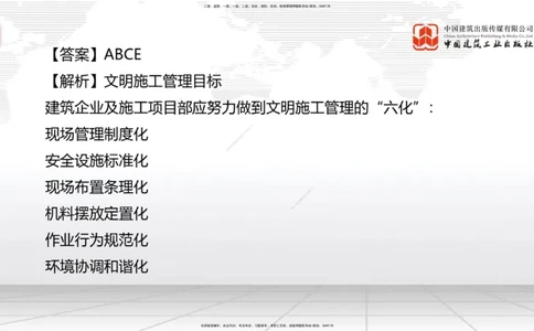 2025一建《管理》考前小灶直播课卷一（下）_2026年一级建造师_2026年一建管理_2025年一建管理SVIP_04-冲刺串讲✿考点强化✿小灶集训_48-管理《考前小灶直播》鲁力JGS_讲义