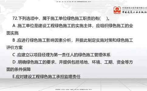 2025一建《管理》考前小灶直播课卷一（下）_2026年一级建造师_2026年一建管理_2025年一建管理SVIP_04-冲刺串讲✿考点强化✿小灶集训_48-管理《考前小灶直播》鲁力JGS_讲义