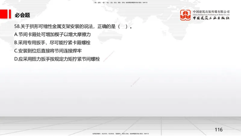 2025一建《矿业》必会100题直播课03节_2026年一级建造师_2026年一建矿业_2025年一建矿业SVIP_03-习题精析✿实战特训✿模考通关_06-矿业《必会百题直播》韩雷JGS_讲义