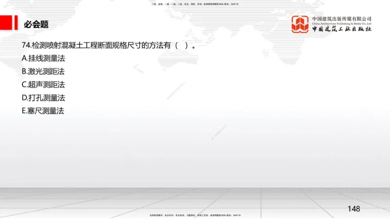 2025一建《矿业》必会100题直播课03节_2026年一级建造师_2026年一建矿业_2025年一建矿业SVIP_03-习题精析✿实战特训✿模考通关_06-矿业《必会百题直播》韩雷JGS_讲义