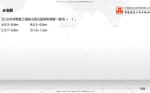 2025一建《矿业》必会100题直播课03节_2026年一级建造师_2026年一建矿业_2025年一建矿业SVIP_03-习题精析✿实战特训✿模考通关_06-矿业《必会百题直播》韩雷JGS_讲义