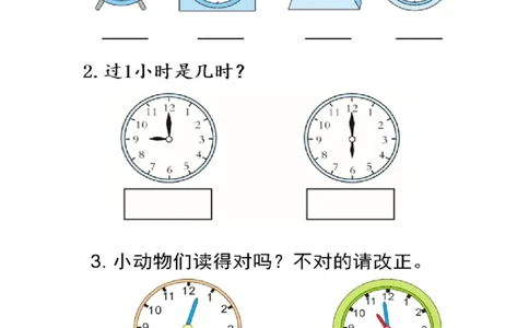 一（上）人教版数学七单元课时.2_一年级上下册资料_小学一年级学习资料-25年更新版_1-03、小学一年级数学上册_人教版_02、课时练习_数学一（上）人教版一课一练